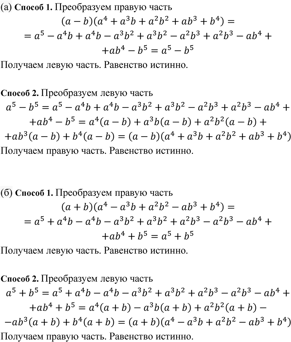 Номер 7.106 — решение 1