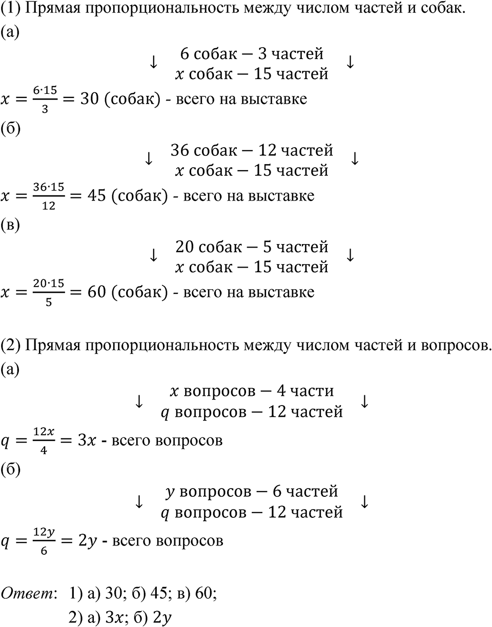 Номер 2.62 — решение 1