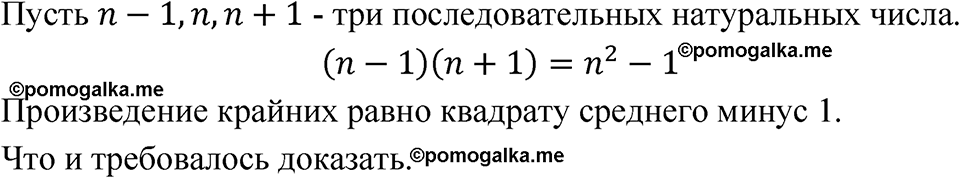Номер 7.56 — решение 1