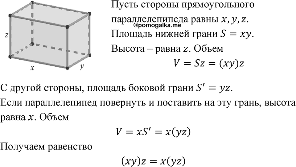 Номер 3.91 — решение 1