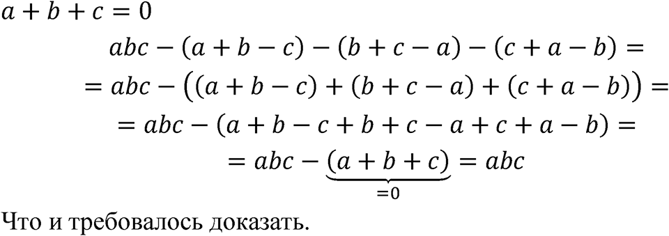 Номер 6.86 — решение 1