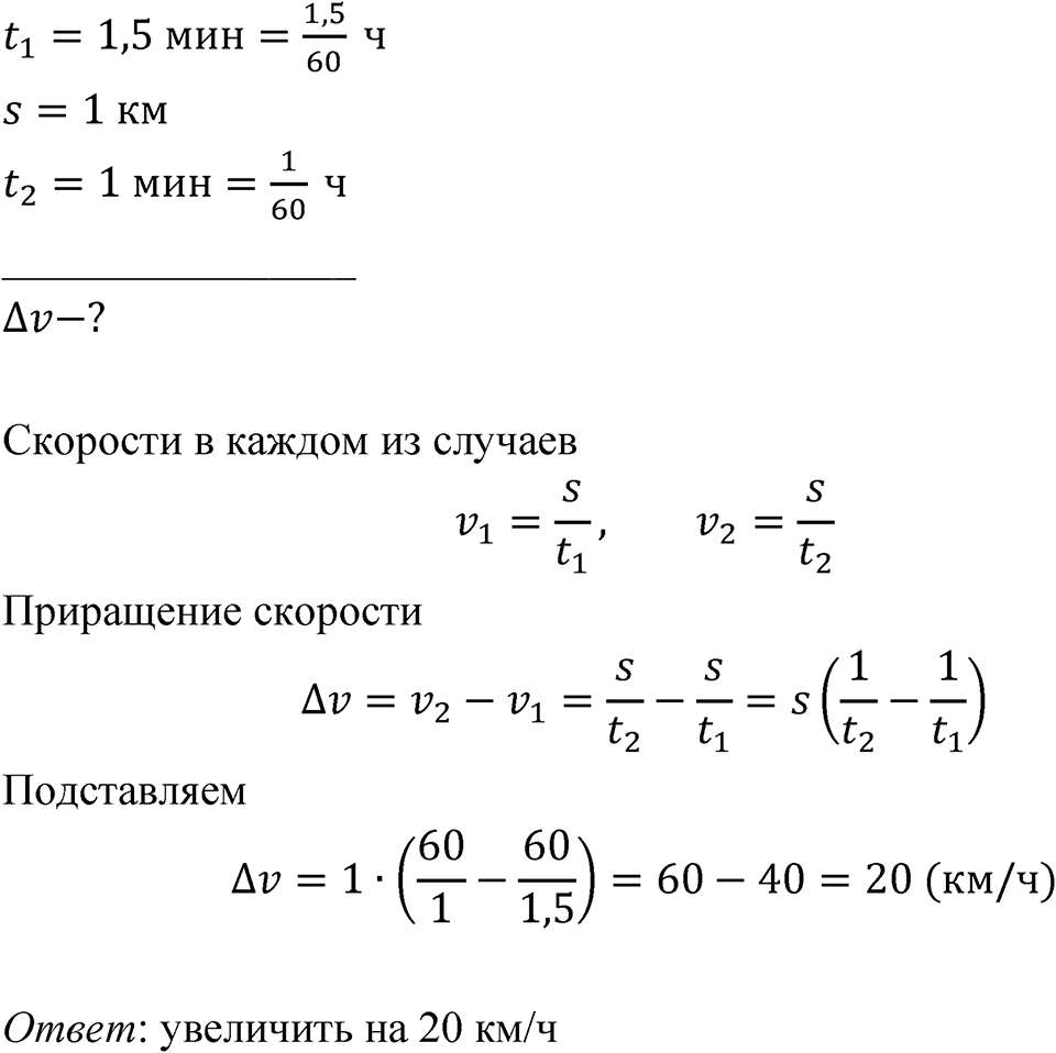 Номер 2.12 — решение 1