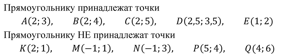 Страница 121. Вопросы после §5.3 — решение 2