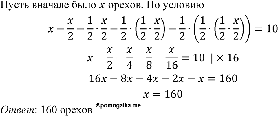 Номер 4.73 — решение 1
