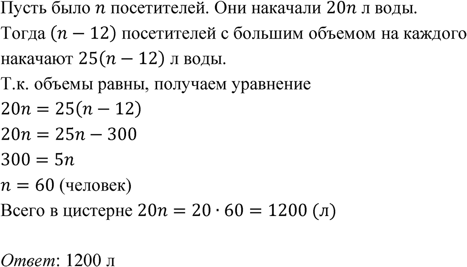 Номер 6.188 — решение 1