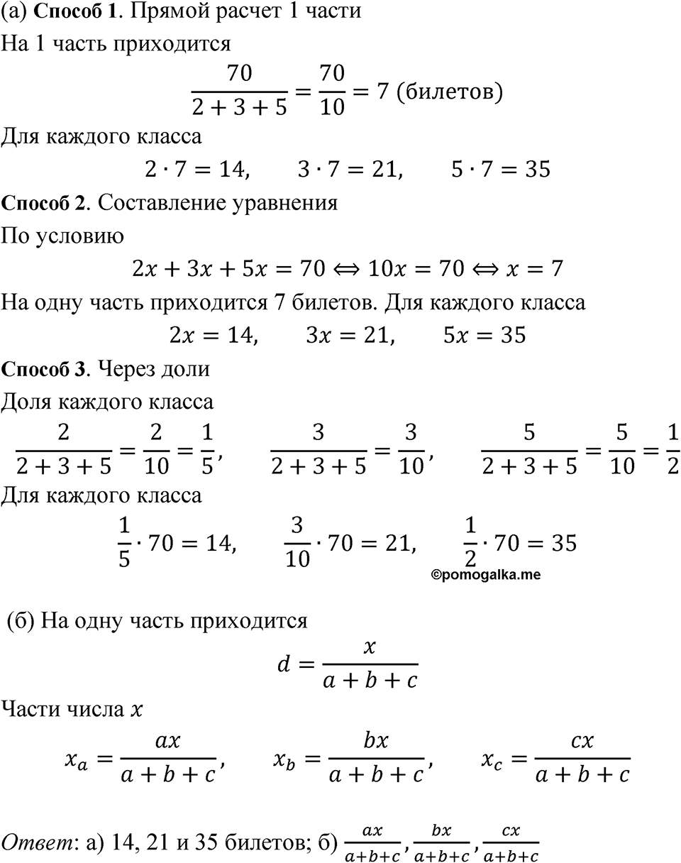 Номер 2.58 — решение 1