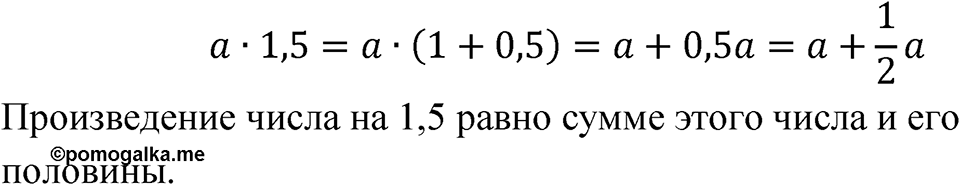 Номер 3.8 — решение 1