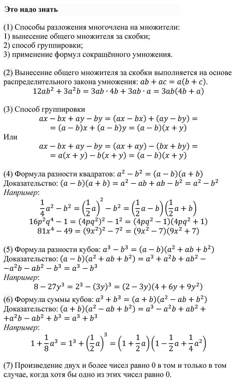 Страница 211. Это надо знать — решение 1