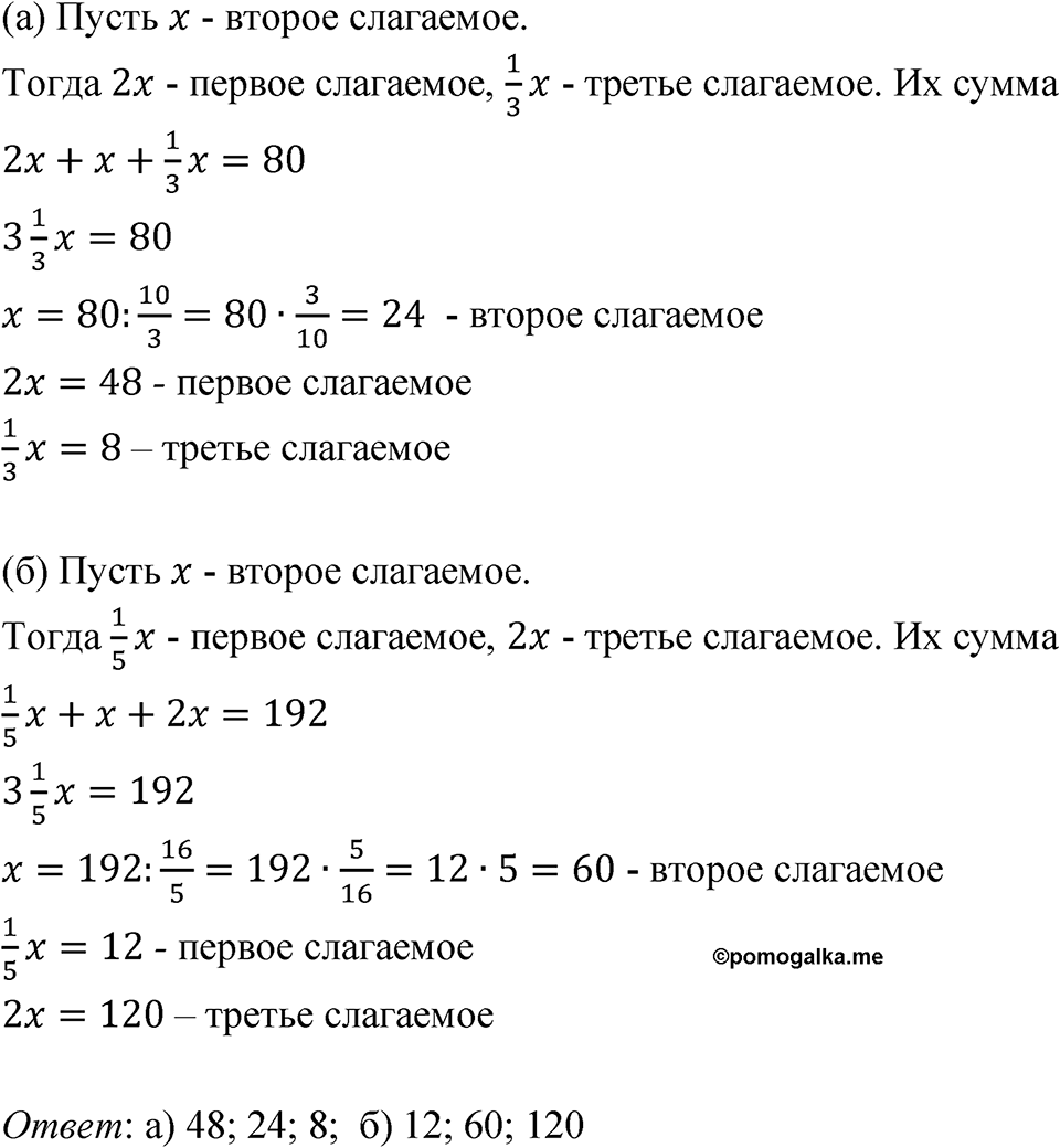 Номер 4.47 — решение 1