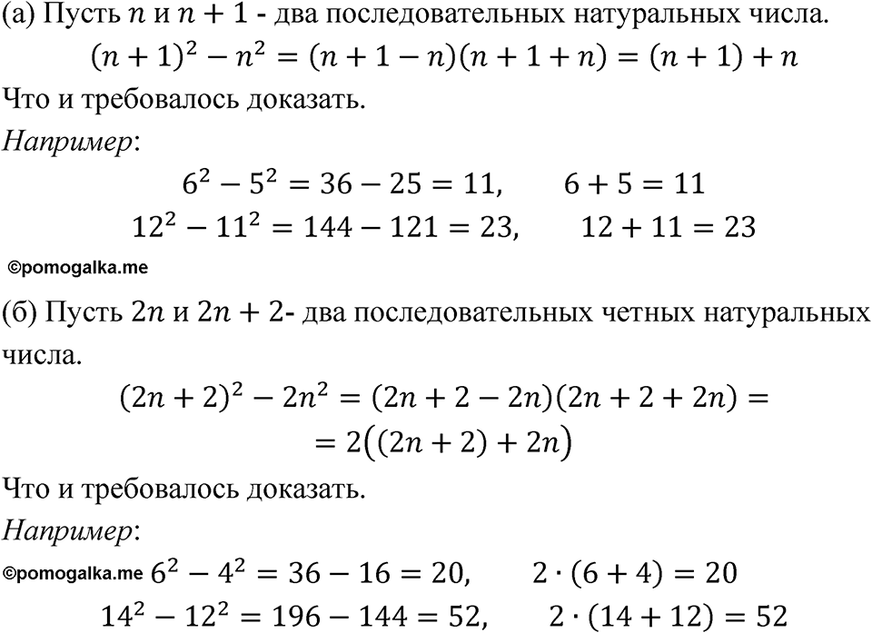 Номер 7.55 — решение 1