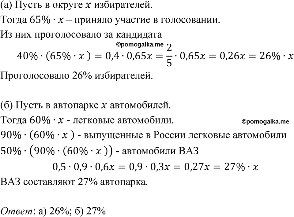 Номер 1.73 — решение 1