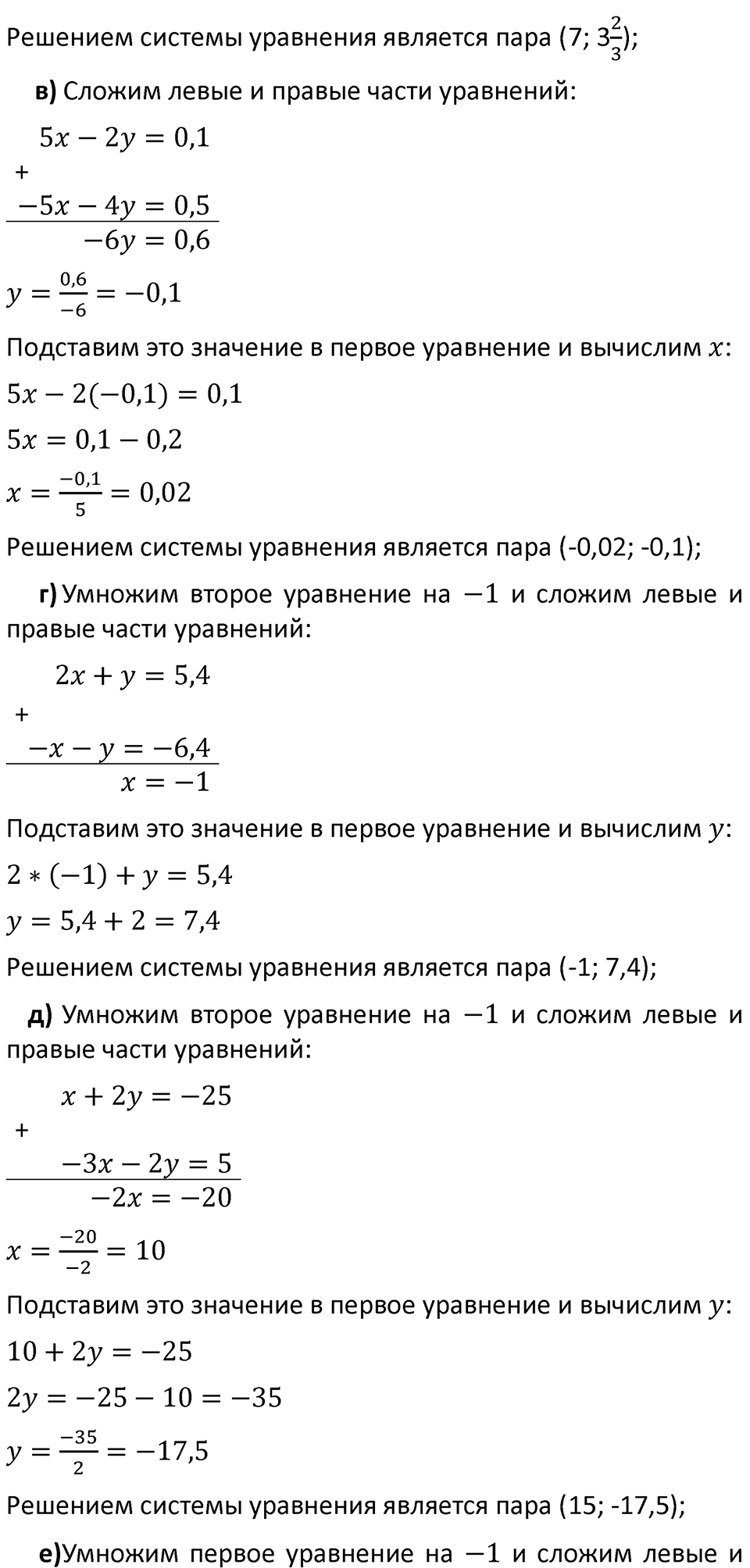Номер 8.29 — решение 2
