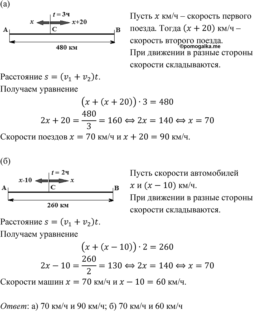 Номер 6.169 — решение 1