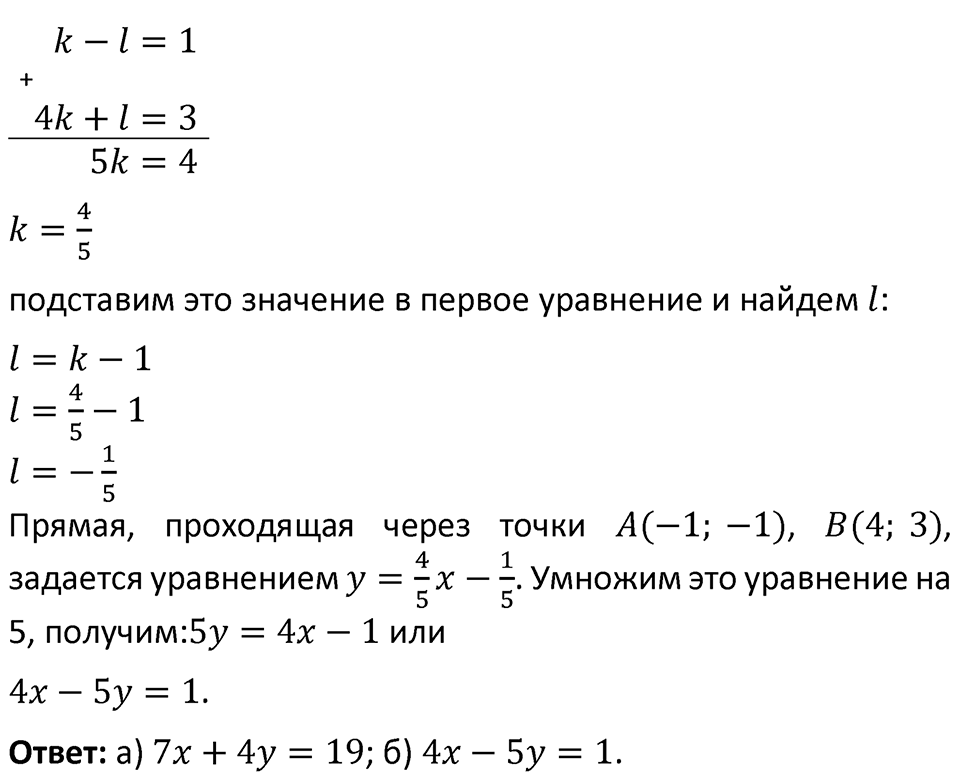 Номер 8.60 — решение 2