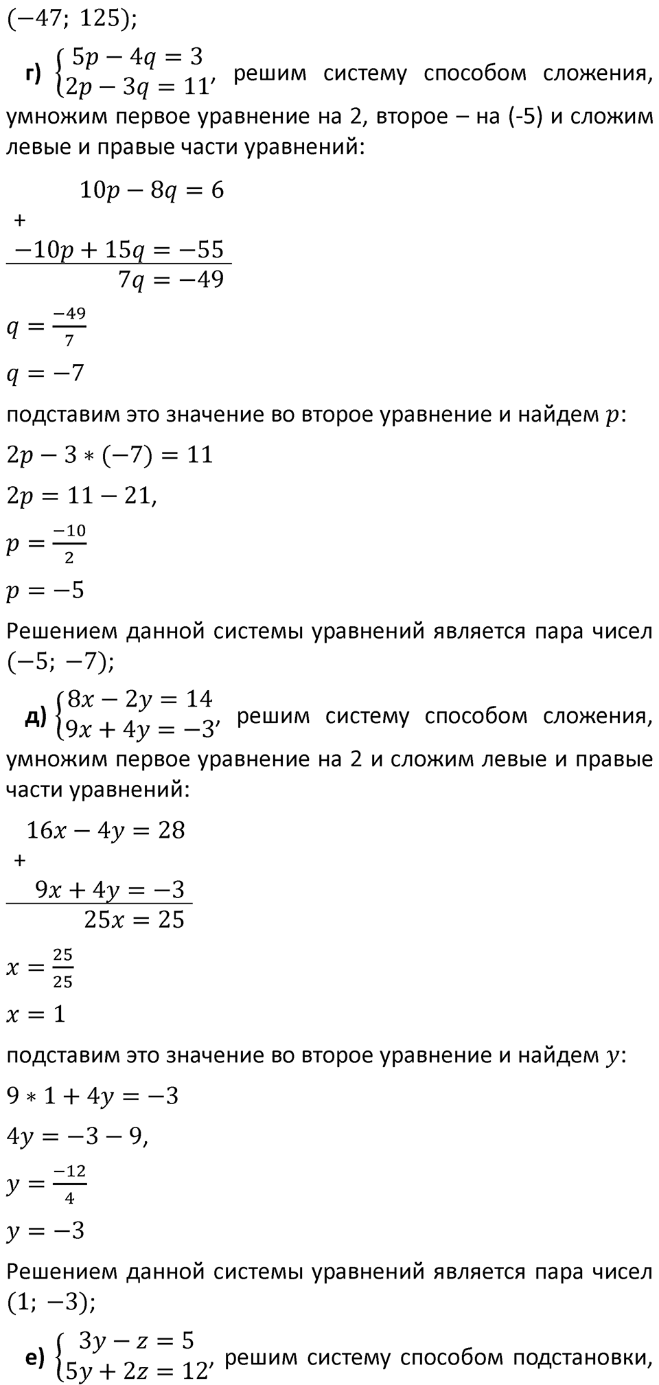 Номер 8.51 — решение 3