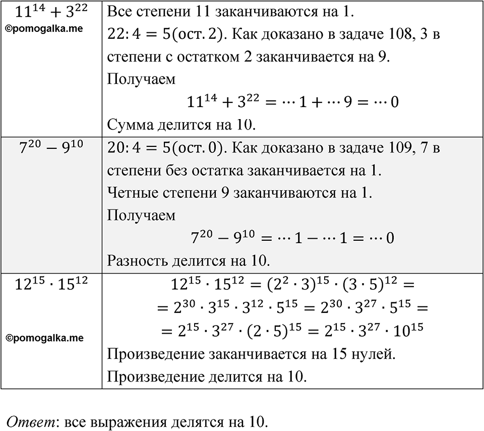 Номер 1.84 — решение 1