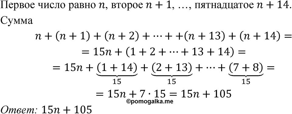 Номер 3.38 — решение 1