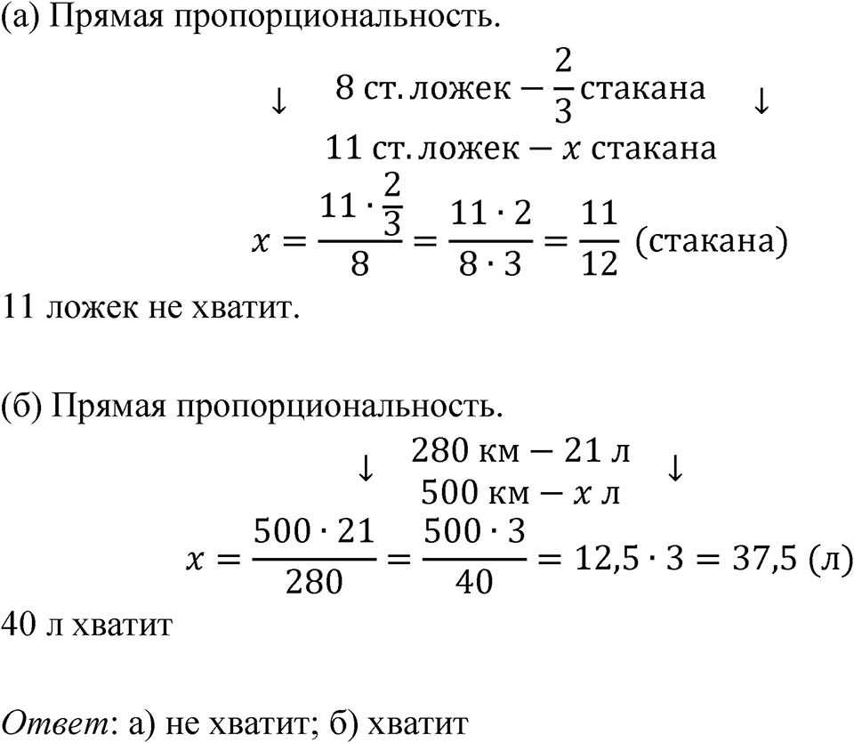 Номер 2.42 — решение 1