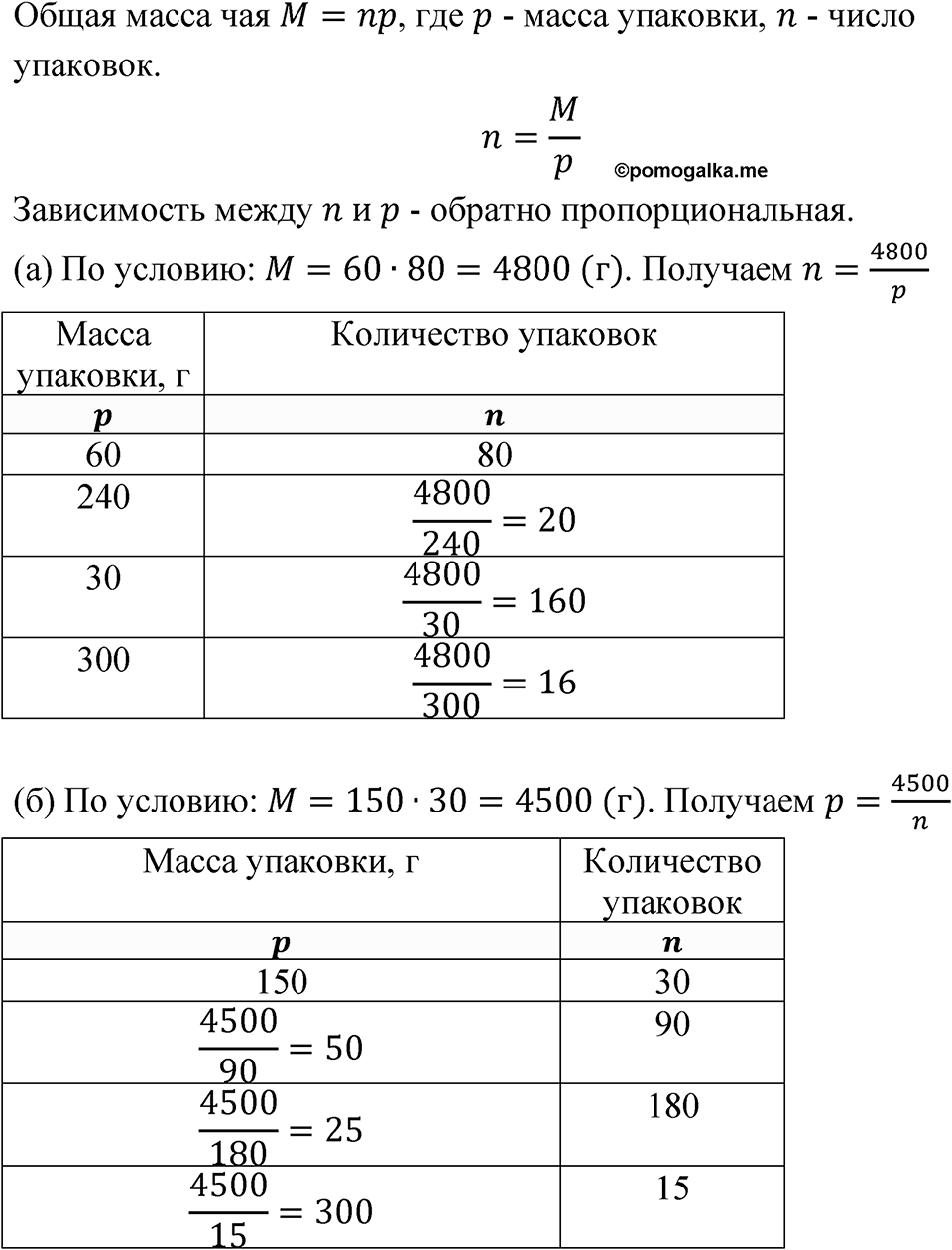 Номер 2.25 — решение 1