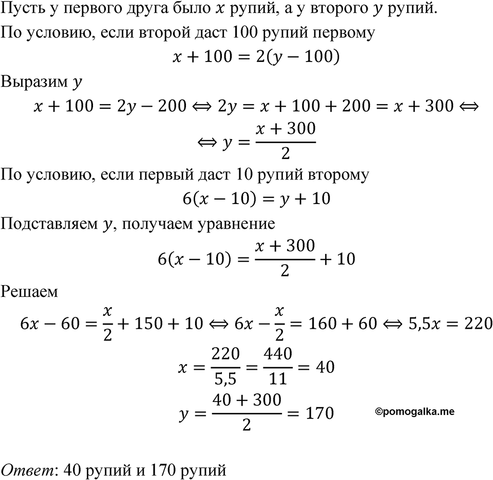 Номер 4.12 — решение 1