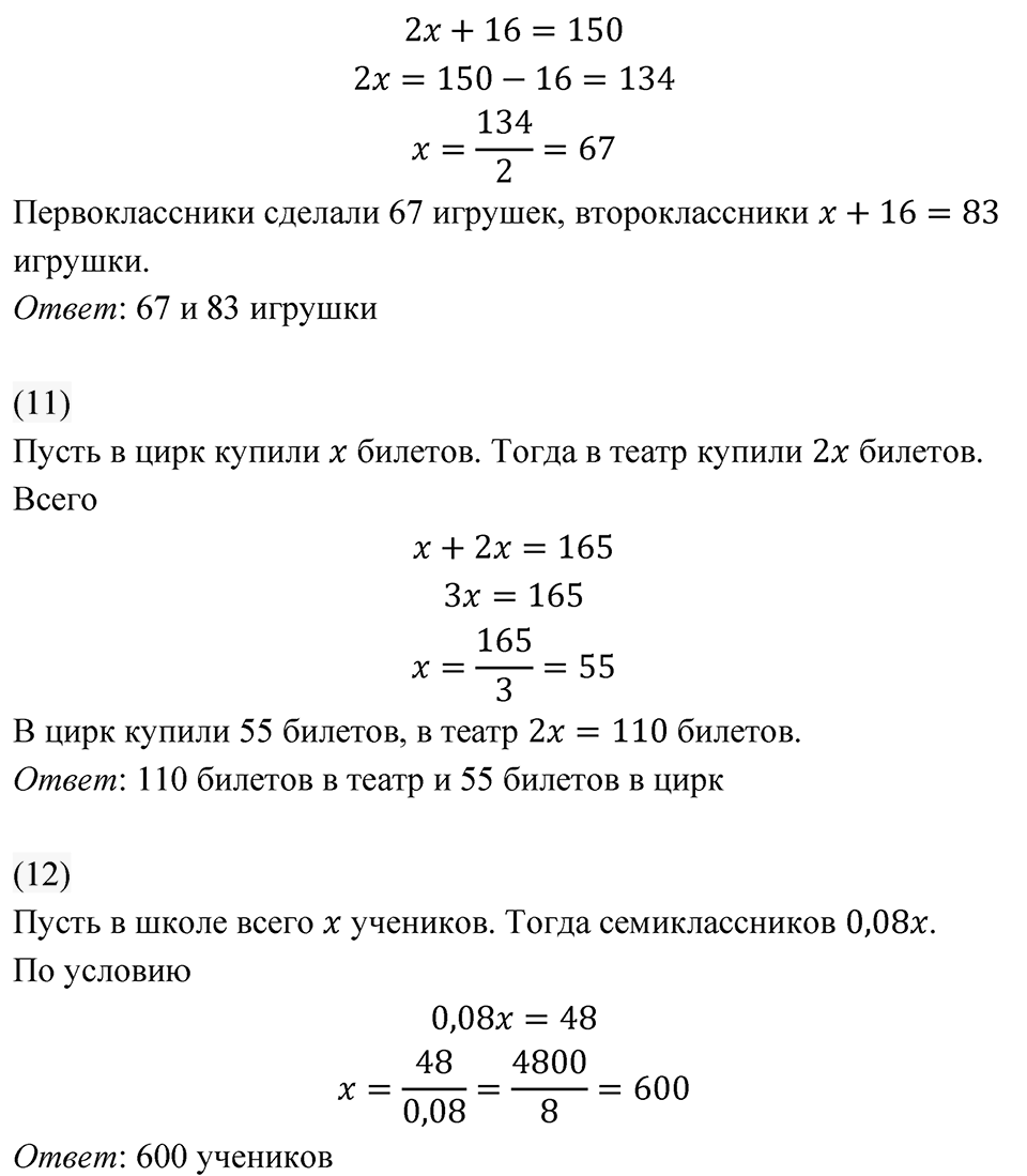 Страница 125. Это надо уметь — решение 2