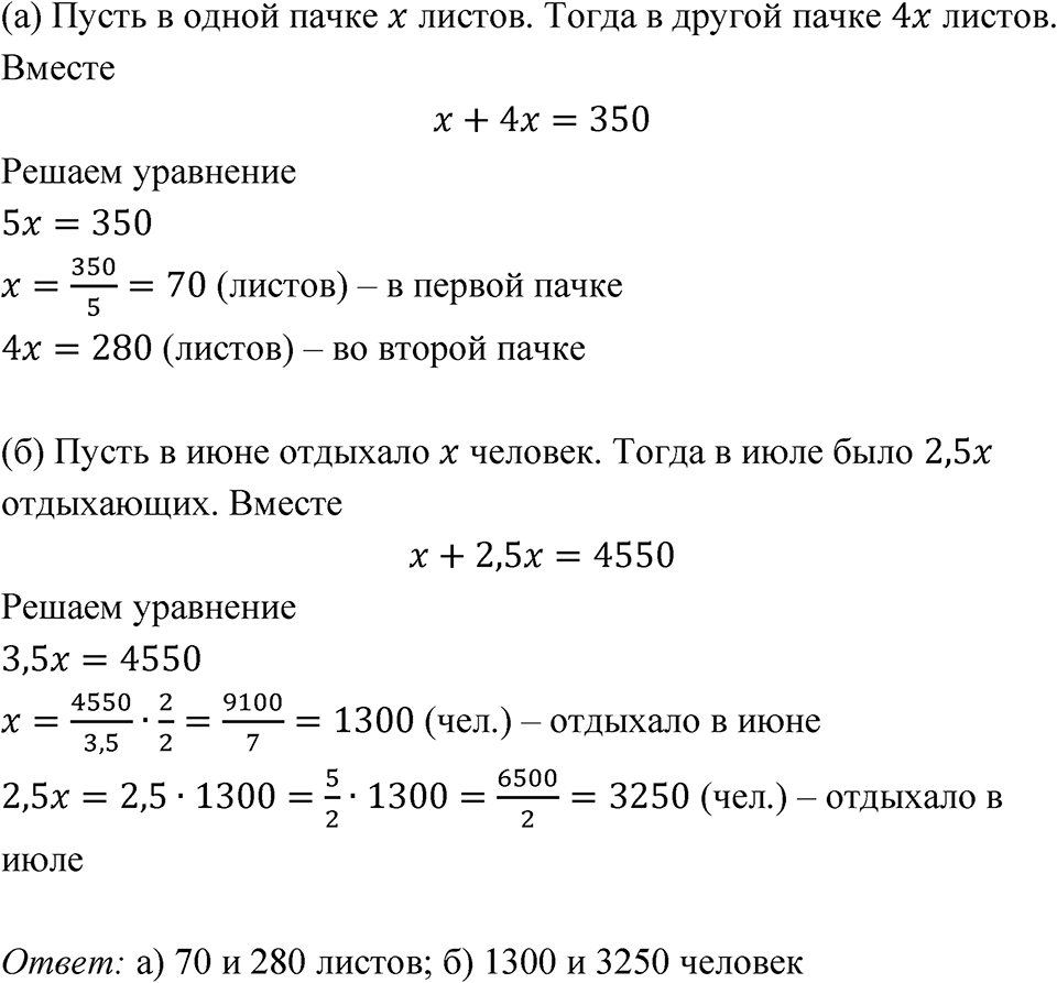 Номер 4.2 — решение 1