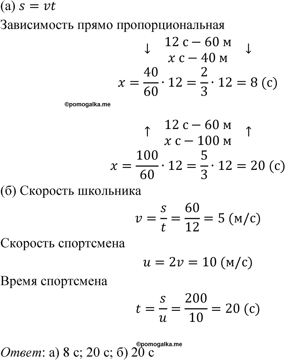 Номер 2.27 — решение 1