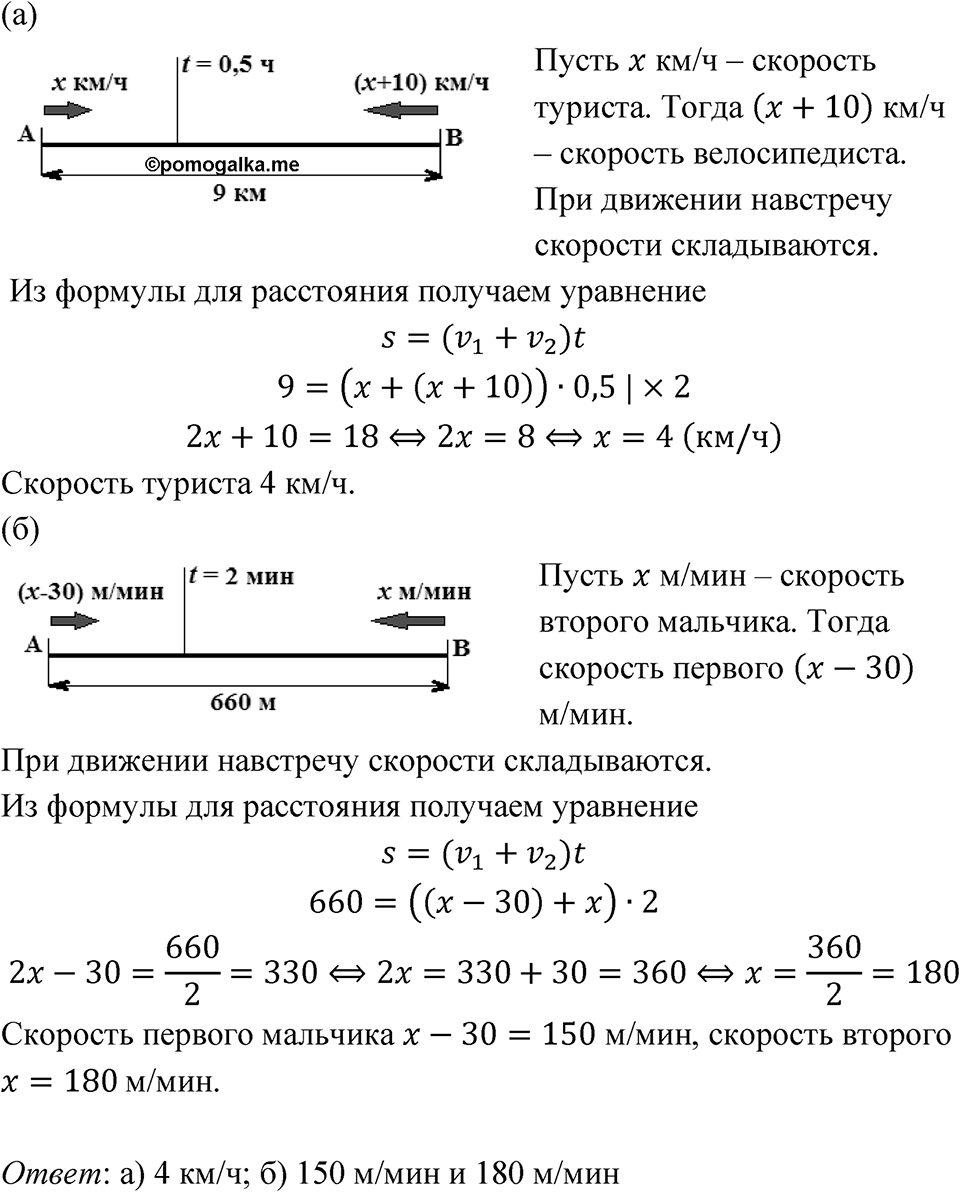 Номер 6.167 — решение 1