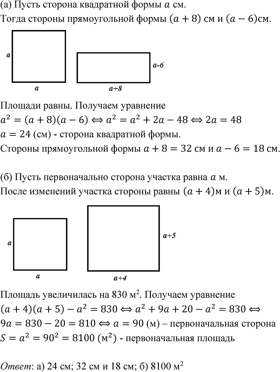 Номер 6.174 — решение 1