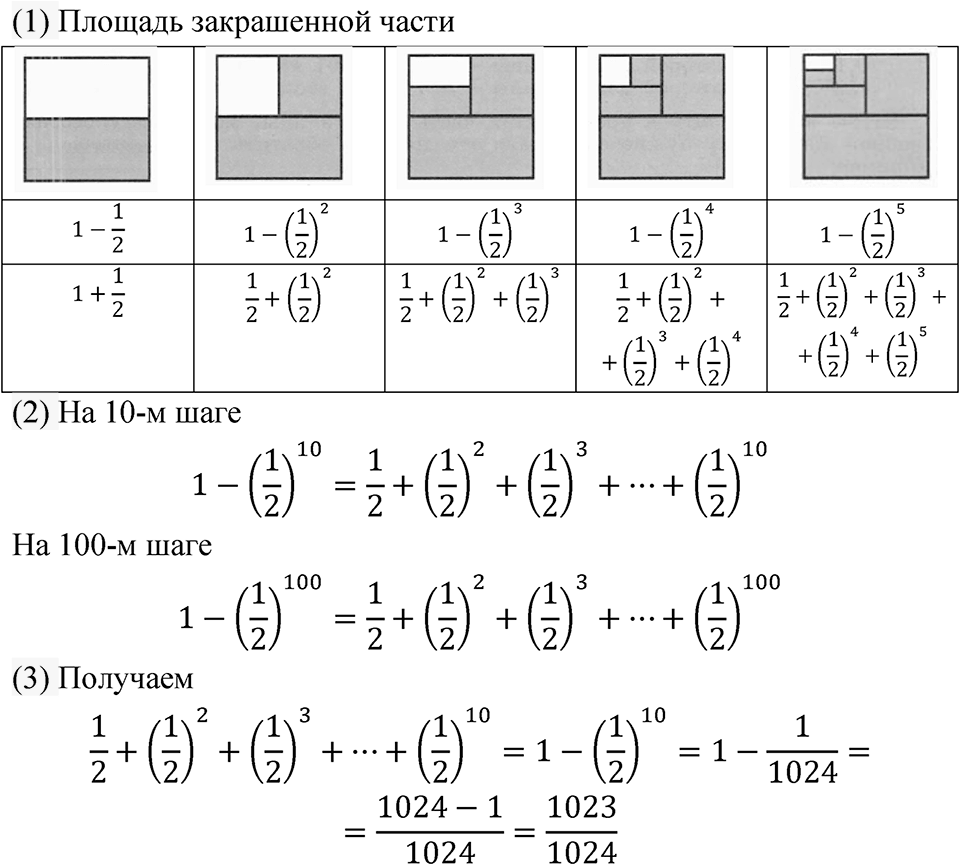 Номер 1.57 — решение 1