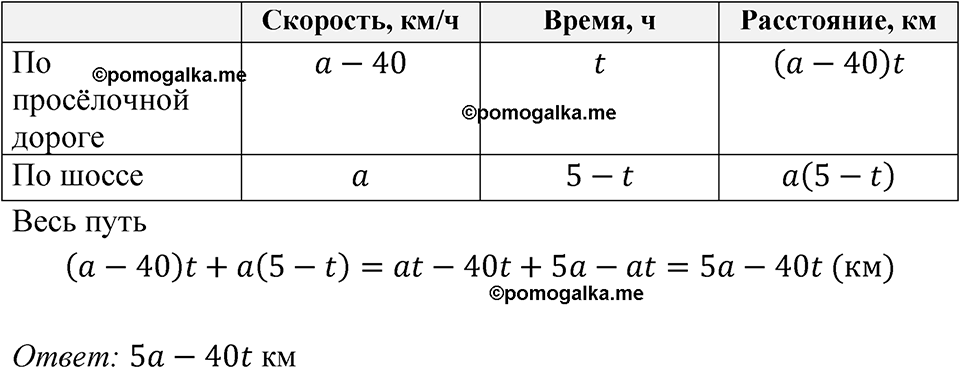 Номер 3.87 — решение 1