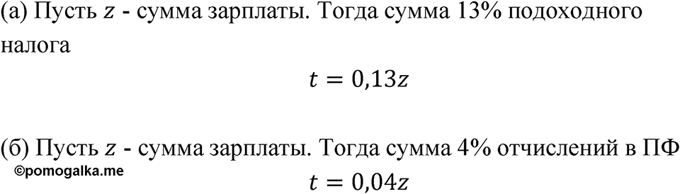 Номер 2.2 — решение 1