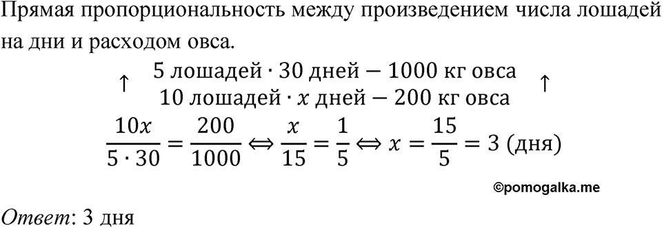 Номер 2.68 — решение 1