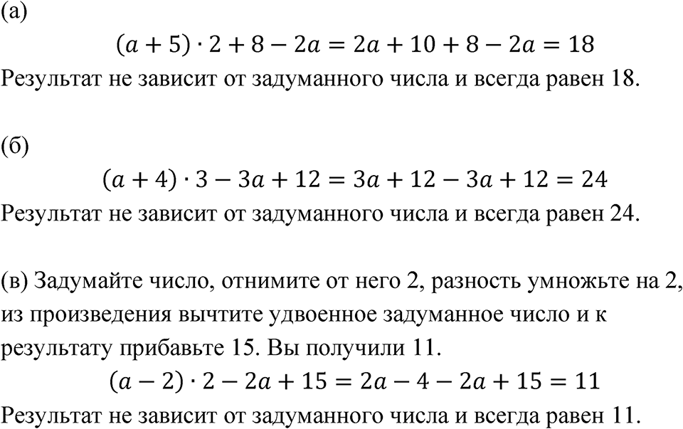 Номер 3.80 — решение 1