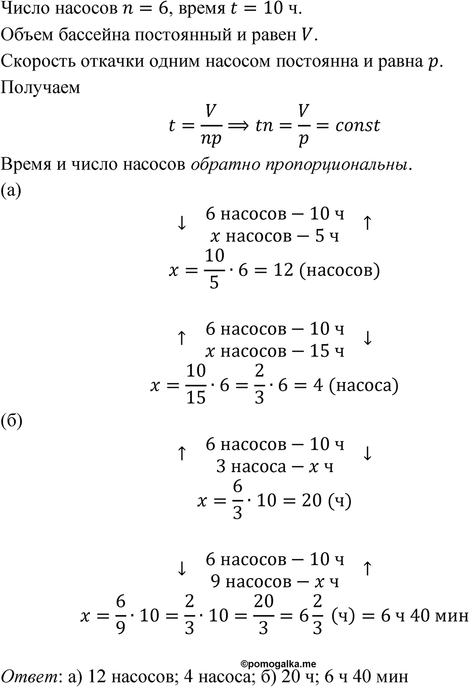 Номер 2.21 — решение 1