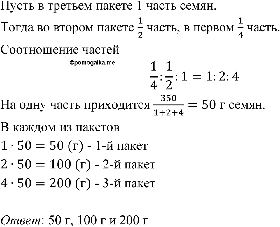 Номер 2.63 — решение 1