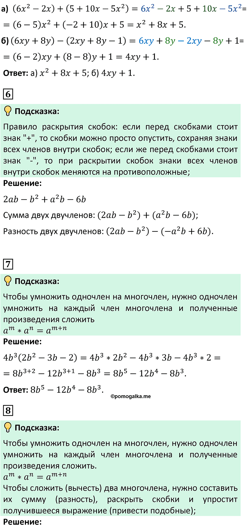 Страница 185. Это надо уметь — решение 3