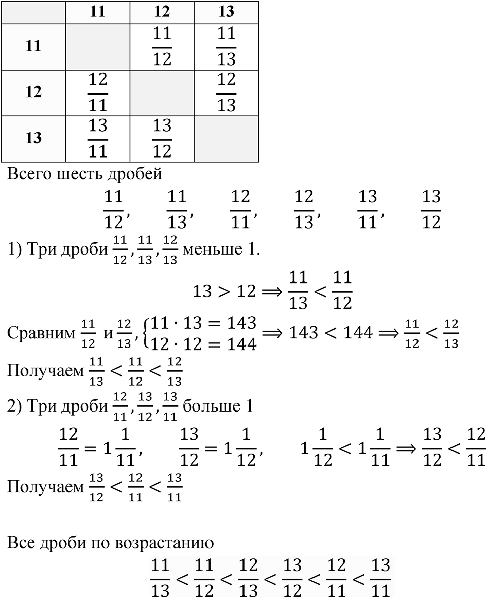 Номер 1.9 — решение 1