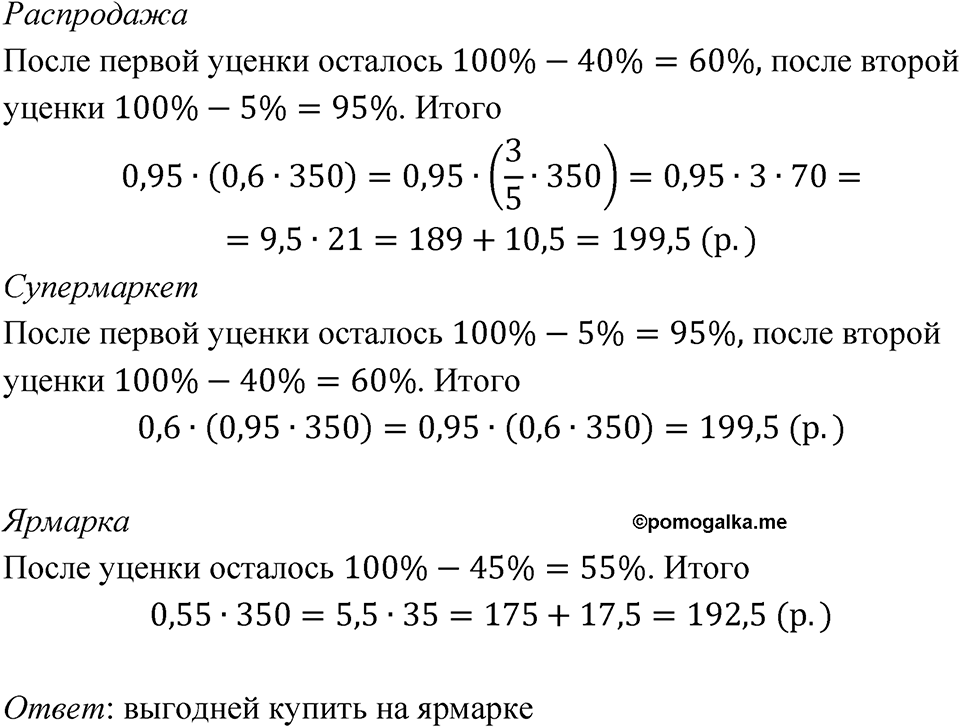 Номер 1.67 — решение 1
