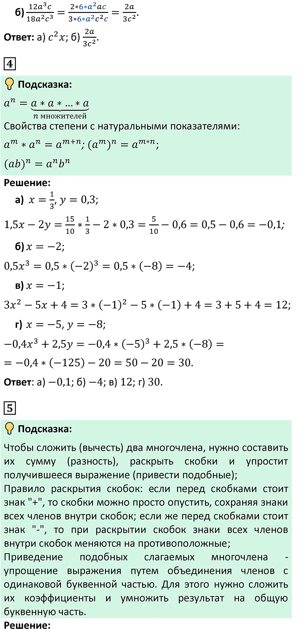 Страница 185. Это надо уметь — решение 2
