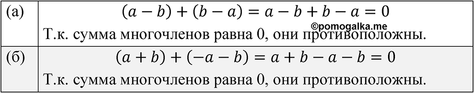 Номер 6.72 — решение 1