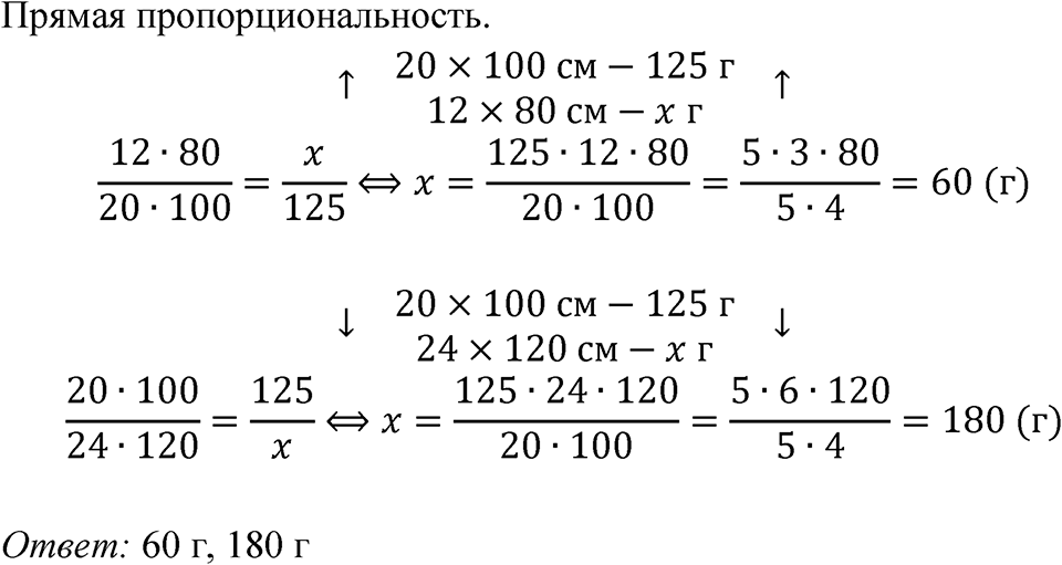 Номер 2.51 — решение 1