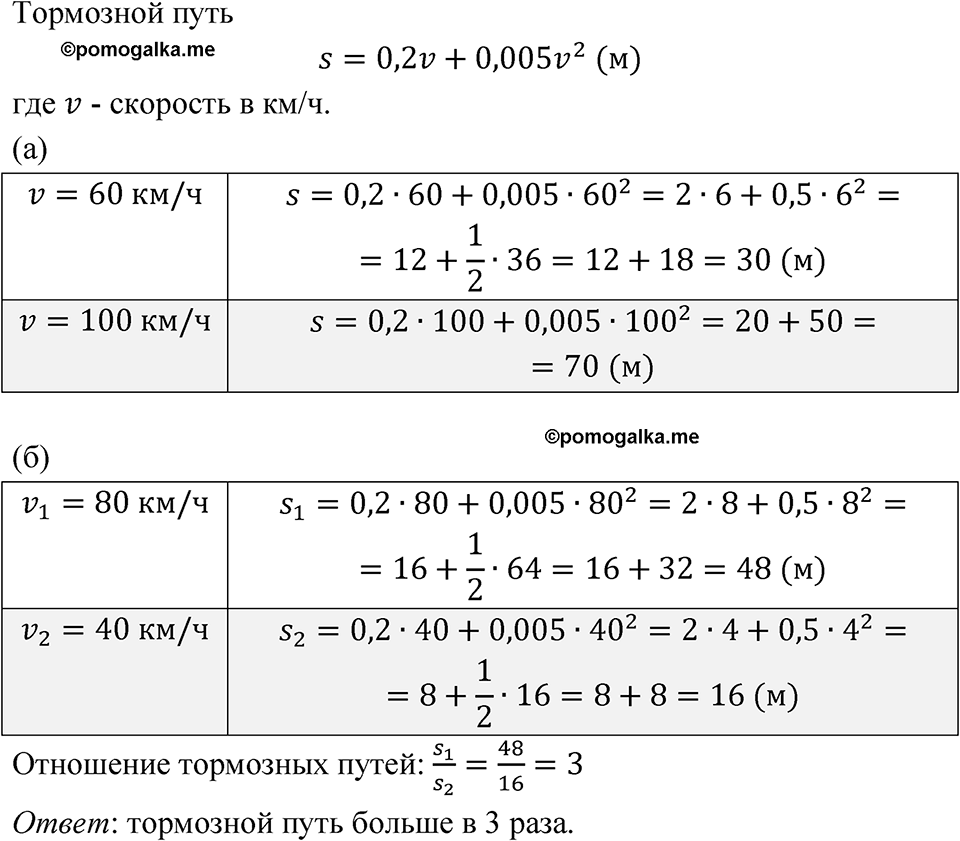 Номер 2.4 — решение 1