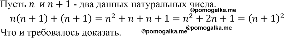 Номер 6.160 — решение 1