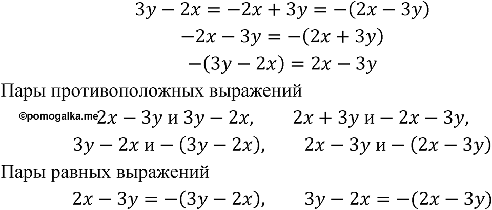 Номер 6.80 — решение 1