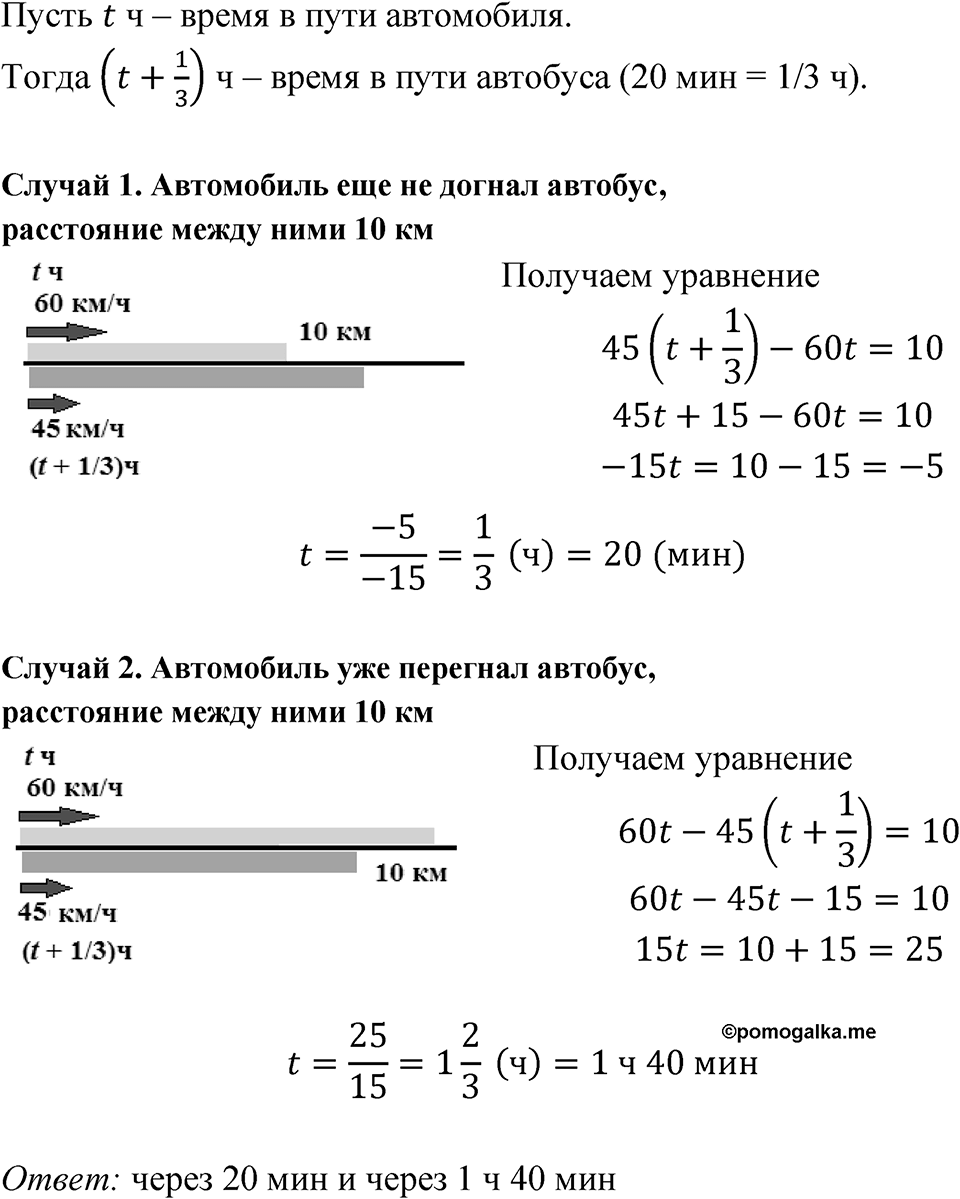 Номер 6.179 — решение 1