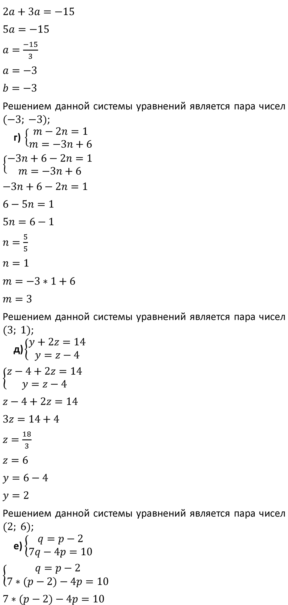 Номер 8.45 — решение 2