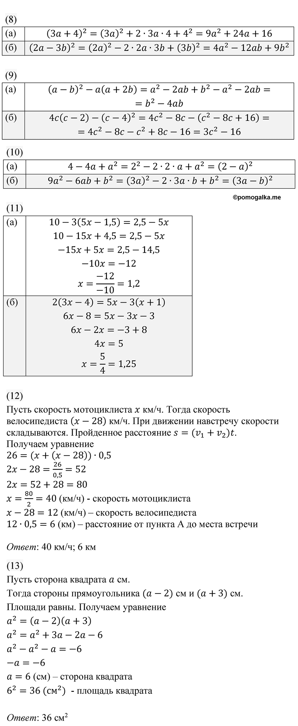 Страница 223. Это надо уметь — решение 2