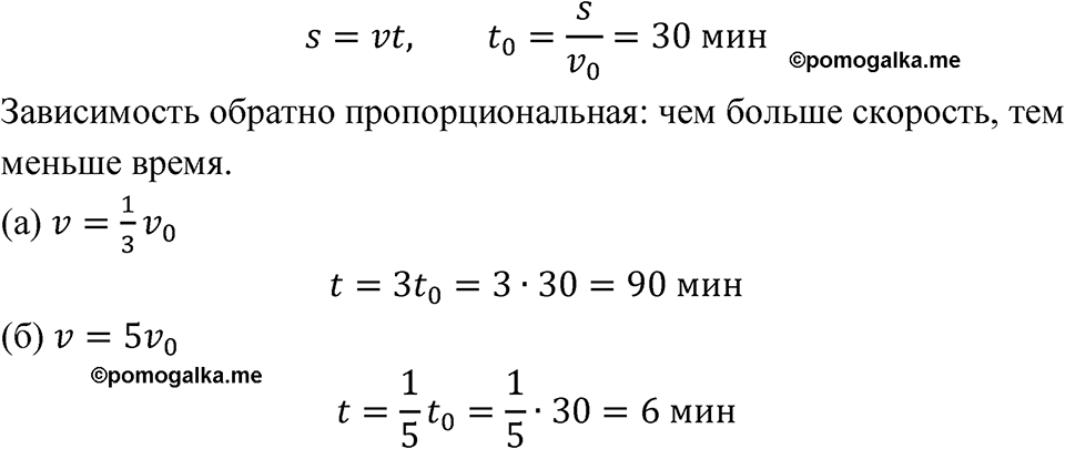Номер 2.20 — решение 1
