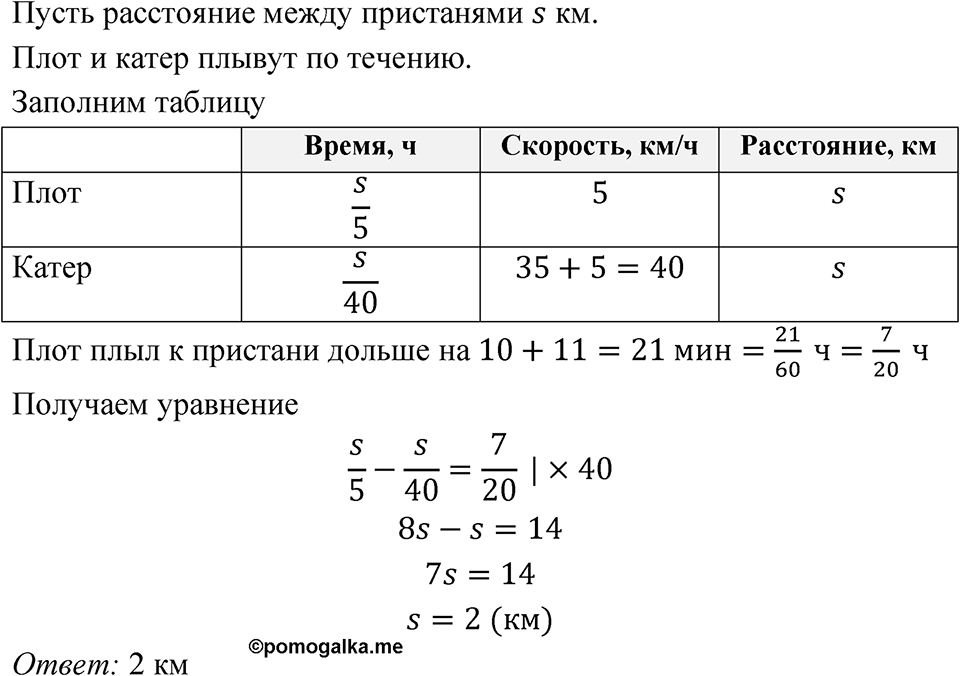 Номер 6.185 — решение 1
